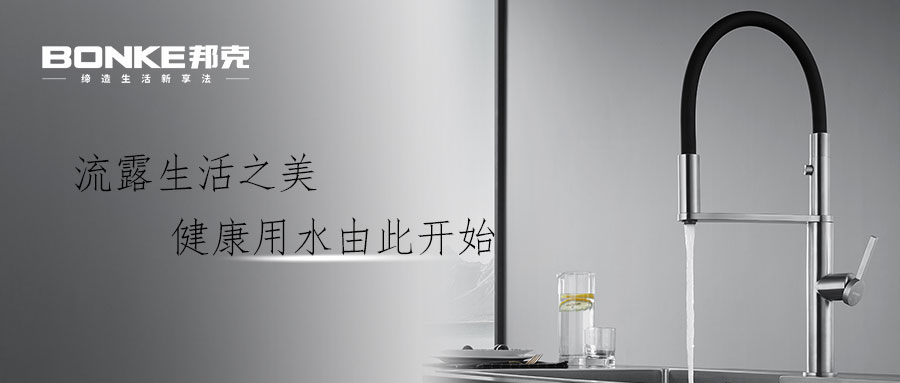 邦克新品丨智能語音紅外廚房龍頭，開啟廚房新詩篇
