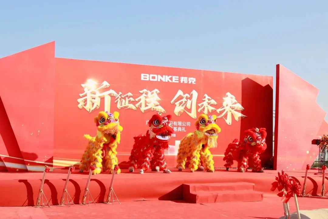 新征程·創未來丨廣東邦克廚衛新總部及智能工廠奠基儀式隆重舉行