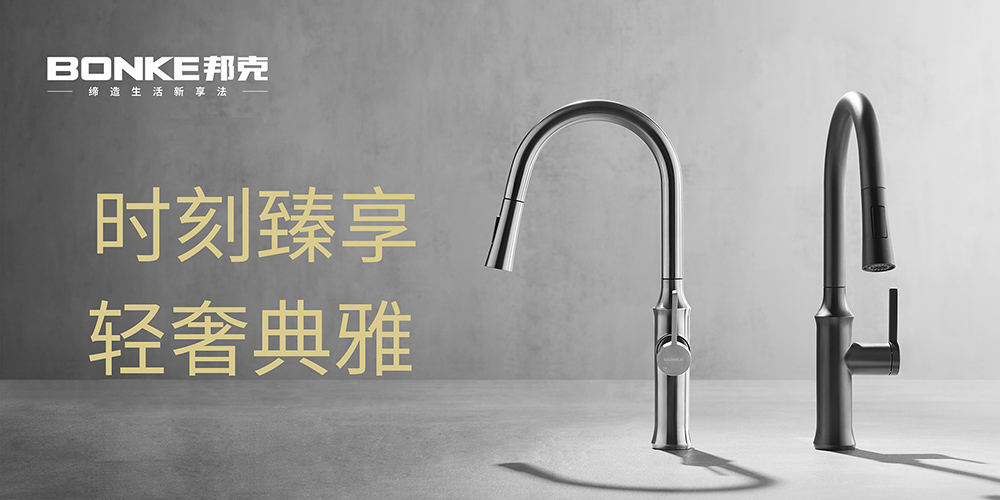 靠實力出圈丨水龍頭你選對了嗎？