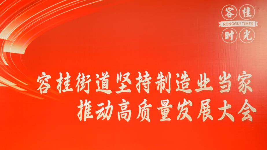品牌榮譽(yù)丨邦克榮獲 “容桂街道2022年度產(chǎn)業(yè)發(fā)展欣欣向榮企業(yè)”殊榮
