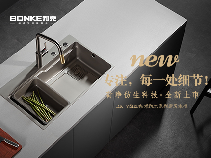 五一煥新，搶先鉅惠丨邦克超級新品BK-VS11F重磅上市