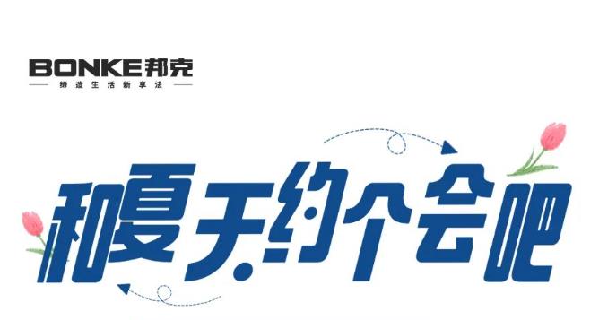 以水之名丨讓邦克廚衛五金龍頭與夏天約個會吧！