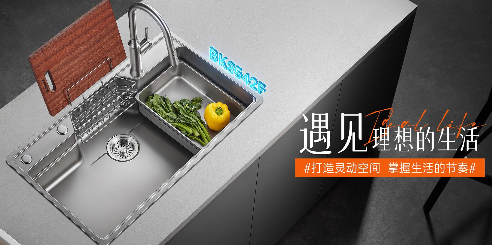 邦克新品鑒賞丨全新系列水槽BK8542F，點亮廚房空間