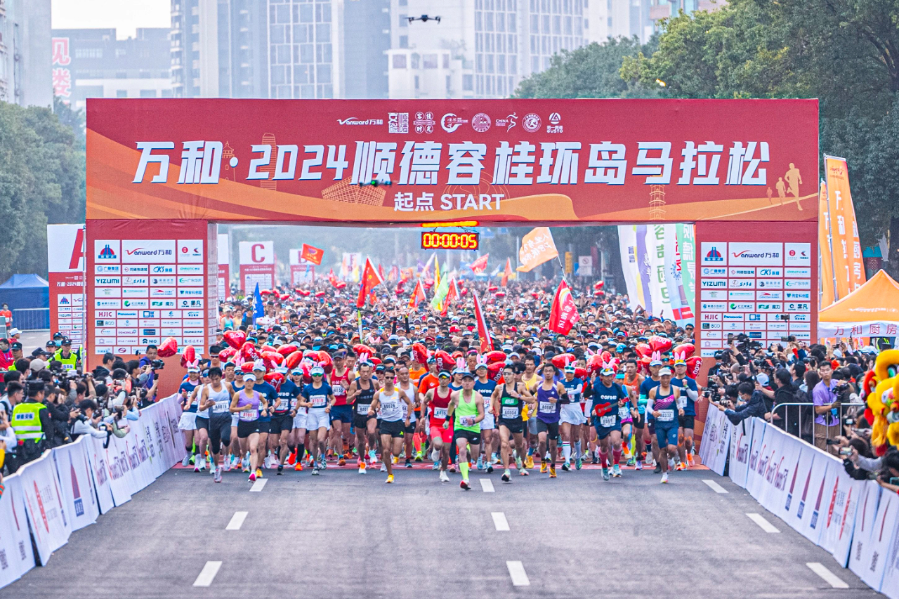 新年首跑丨邦克燃情助力2024容桂馬拉松！