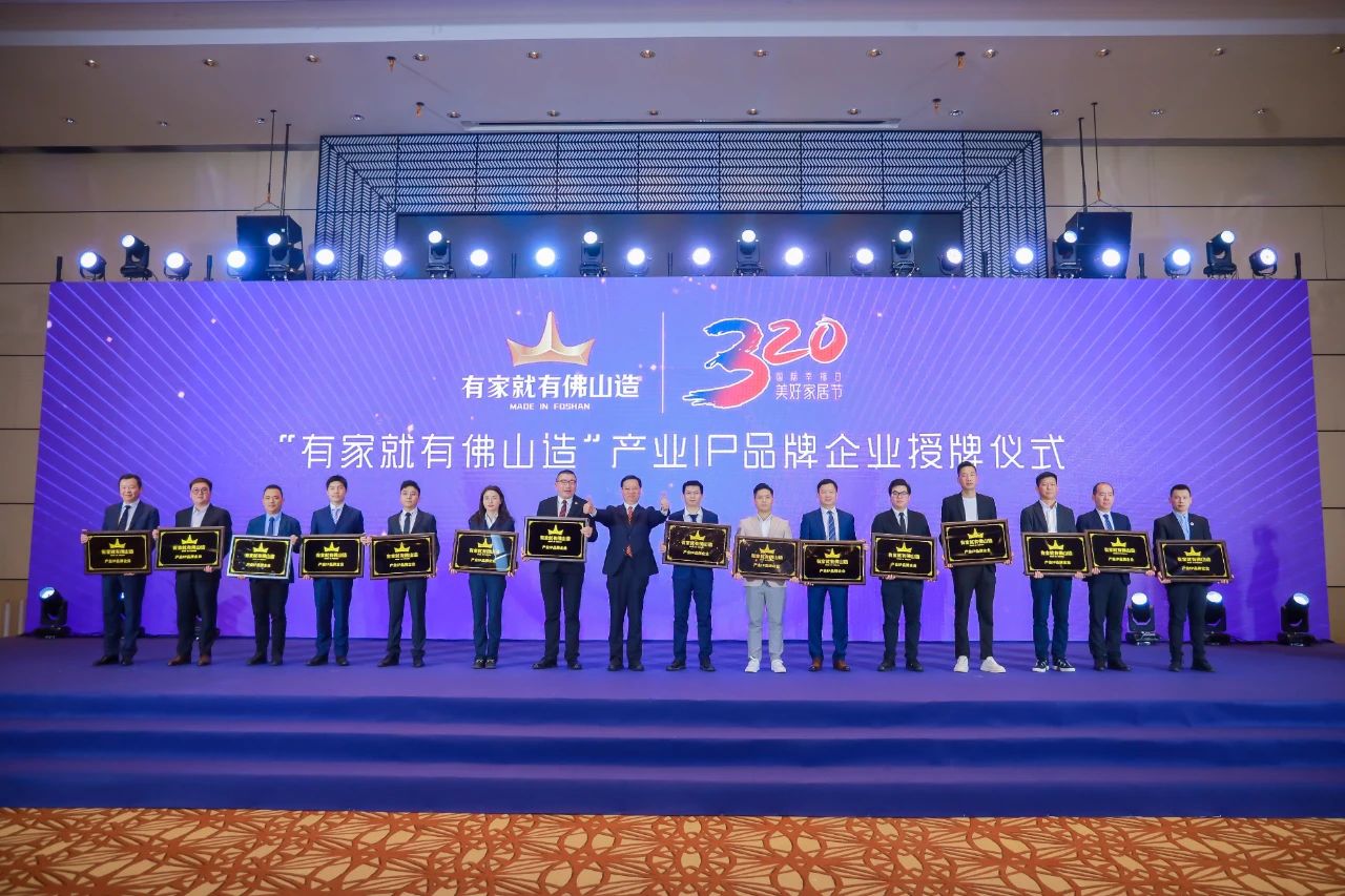 有家就有佛山造，邦克助力打造佛山產(chǎn)業(yè)IP，共筑產(chǎn)業(yè)新輝煌！
