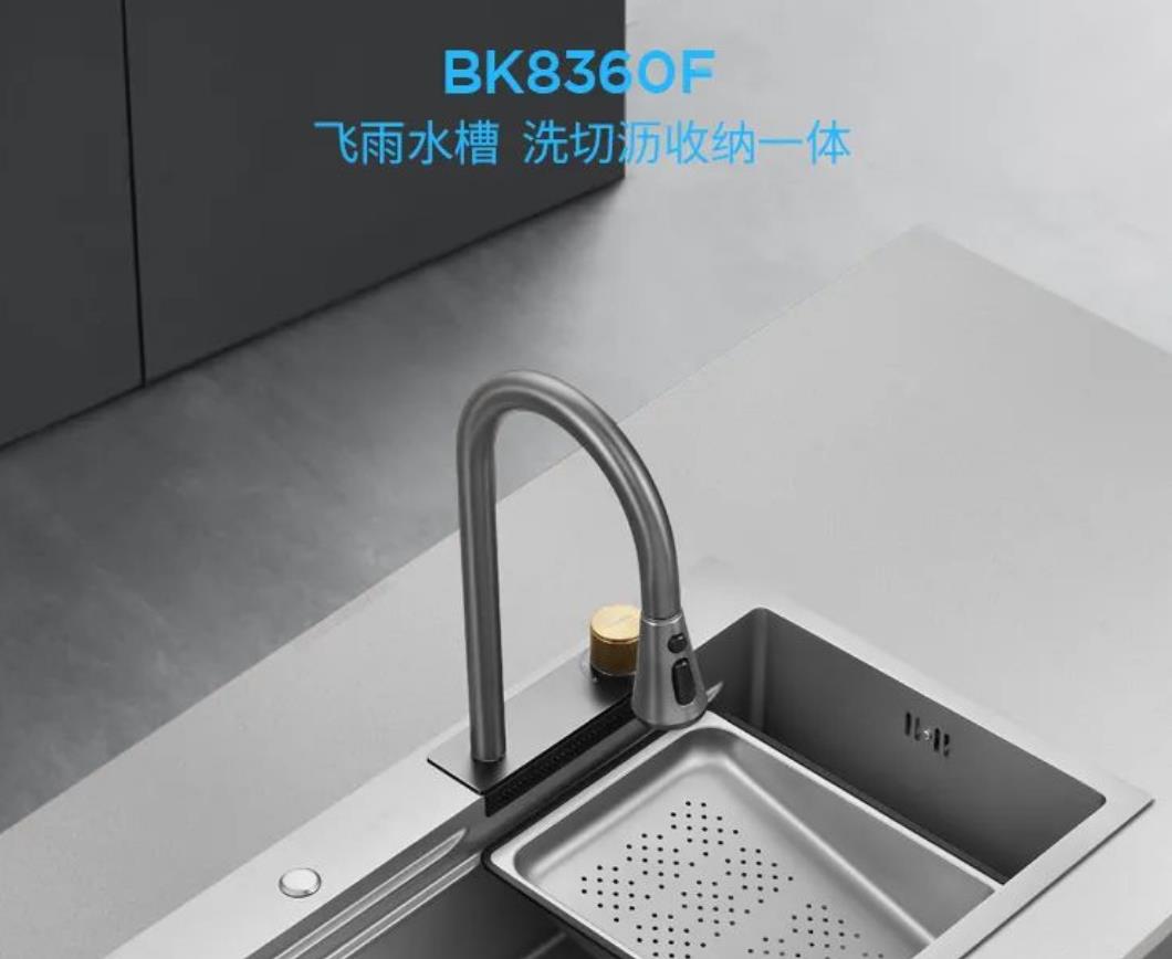 邦克BK8360F飛雨水槽丨極簡美學，細節見真章！