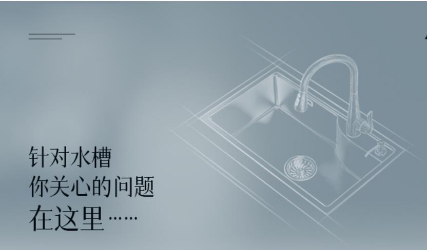 不銹鋼水槽保養問答，你了解多少？！-邦克