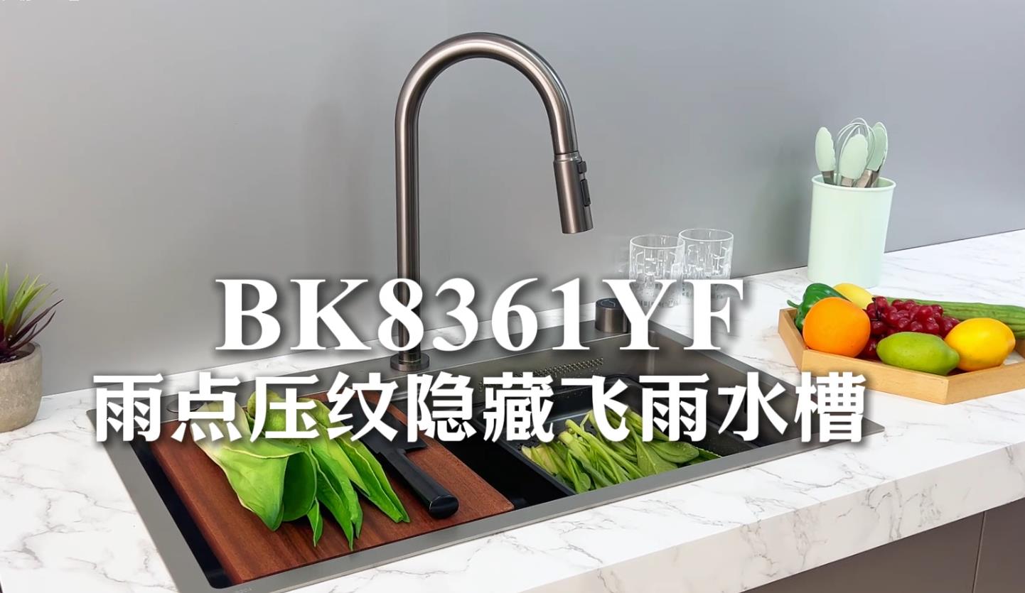 邦克廚房水槽-BK8361YF